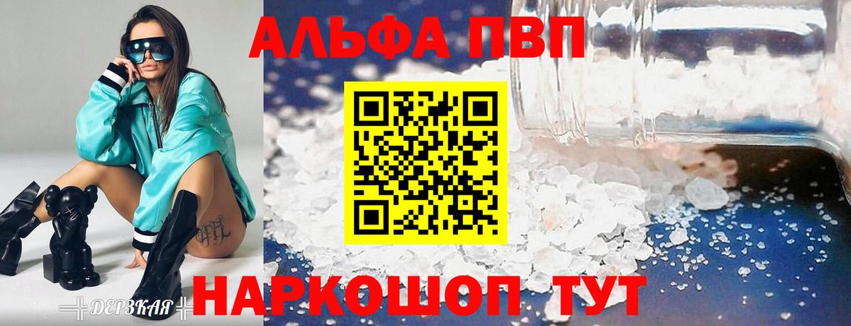 Alfa_PVP  Alfa_PVP мука  Вход с VPN  А ПВП VHQ  Бор 