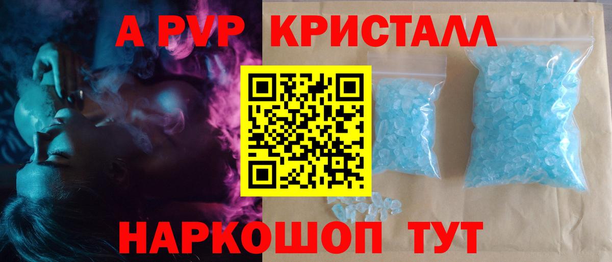 Alfa_PVP крисы CK Бор