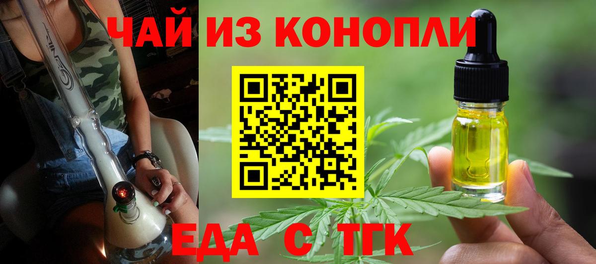 Печенье с ТГК конопля  Вход с VPN  Бор 