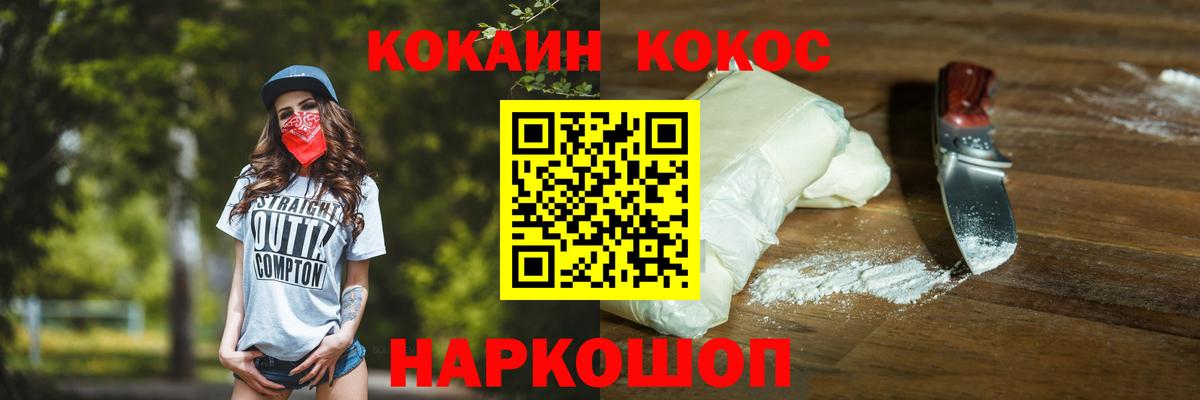 COCAIN VHQ  Кокаин  Бор  Вход с VPN 