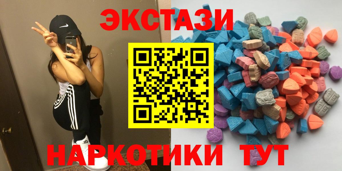 ЭКСТАЗИ  Вход с VPN  ЭКСТАЗИ 250 мг  Бор  Экстази Cube 