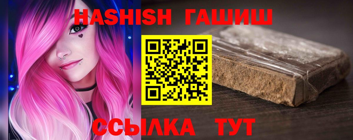 ГАШ VHQ Бор