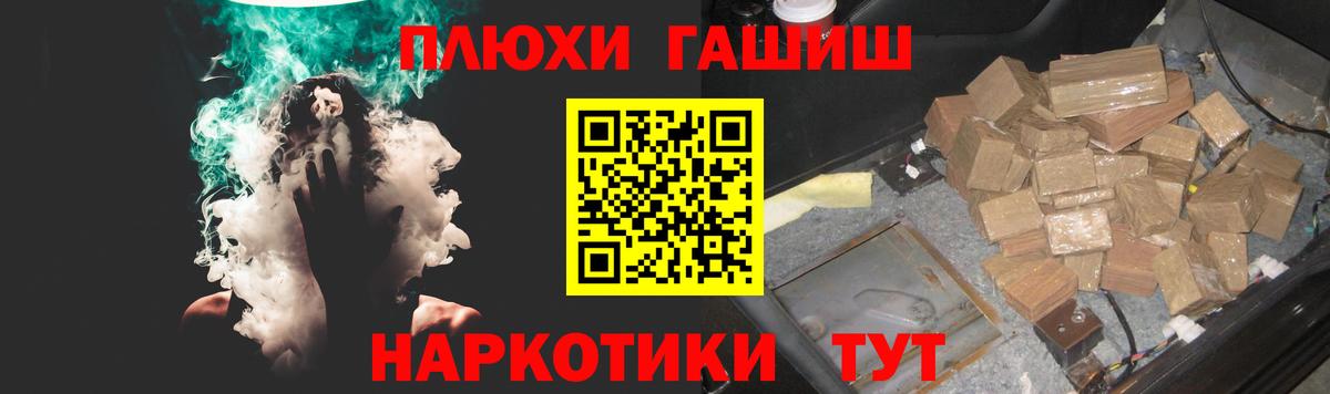 Бор  ГАШИШ гашик  Вход с VPN 