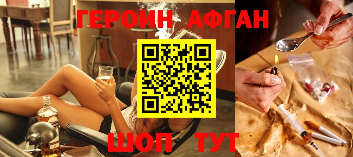 Бор  ГЕРОИН афганец  Вход с VPN 