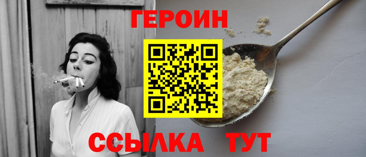 Героин VHQ Бор