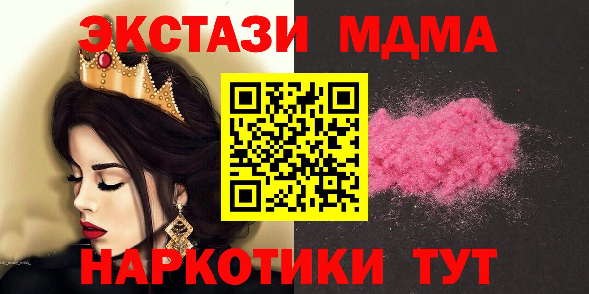 МДМА кристаллы  МДМА VHQ  Бор  Вход с VPN 