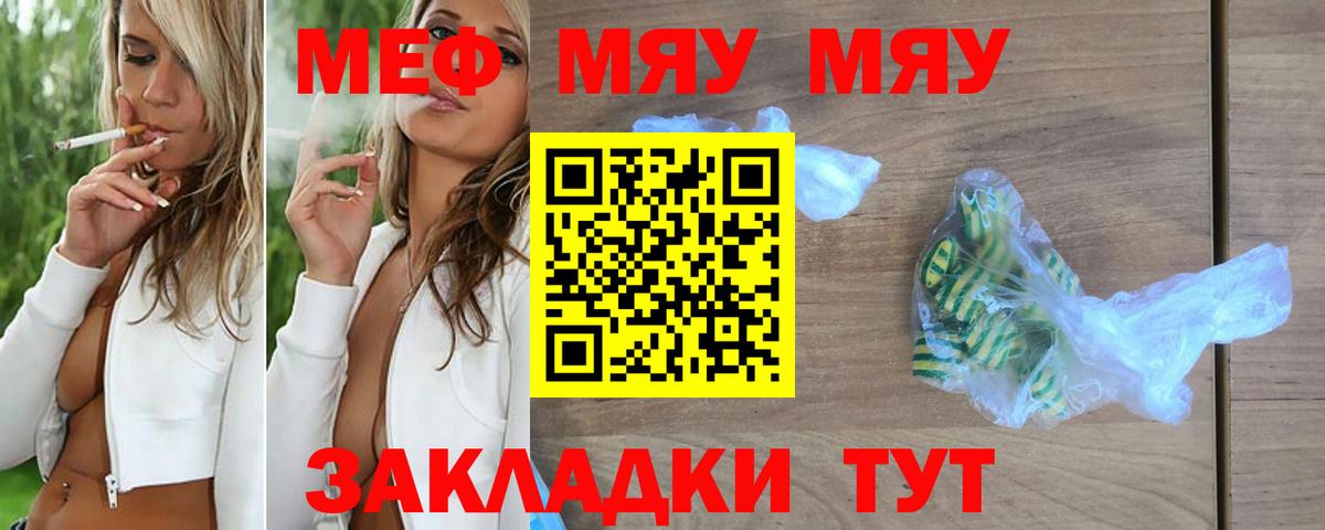 Меф Бор