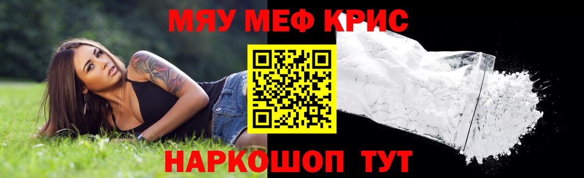 МЕФ кристаллы  Меф  Бор  Вход с VPN 