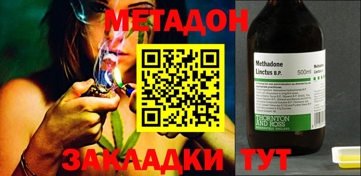 Метадон кристалл  площадка какой сайт  Бор  Вход с VPN  OMG  