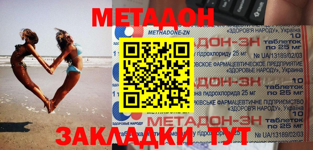 МЕТАДОН мёд Бор