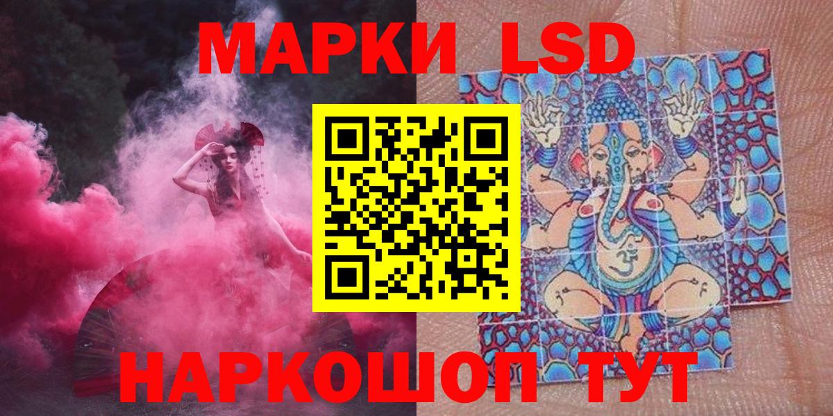 Марки 25I-NBOMe 1,5мг Бор
