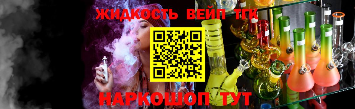 ТГК THC oil  Вход с VPN  Бор 