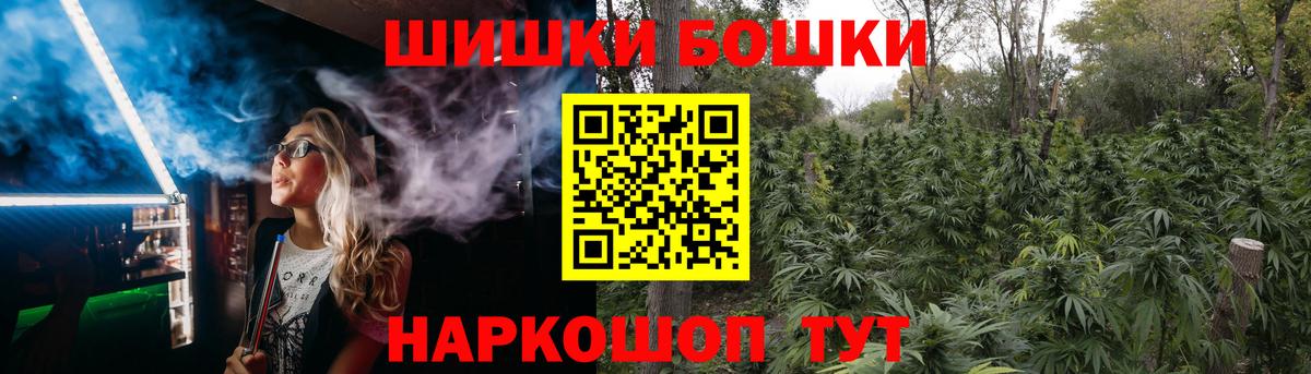 Шишки марихуана планчик  Вход с VPN  Бор  Бошки Шишки ГИДРОПОН 